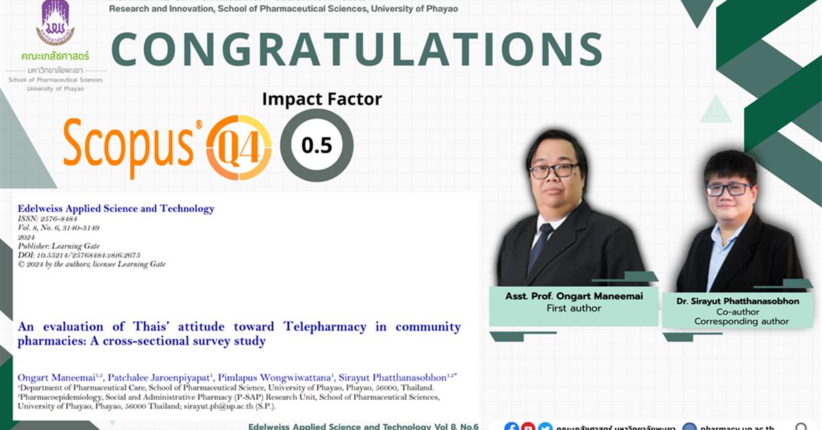 เรื่อง An evaluation of Thais’ attitude toward Telepharmacy in community pharmacies: A cross-sectional survey study วารสาร: Edelweiss Applied Science and Technology ผู้ช่วยศาสตราจารย์ ภก.องอาจ มณีใหม่ รองคณบดีฝ่ายยุทธศาสตร์และบูรณาการพันธกิจสู่องค์กรแห่งความเป็นเลิศ และ ดร.ภก.ศิรยุทธ พัฒนโสภณ